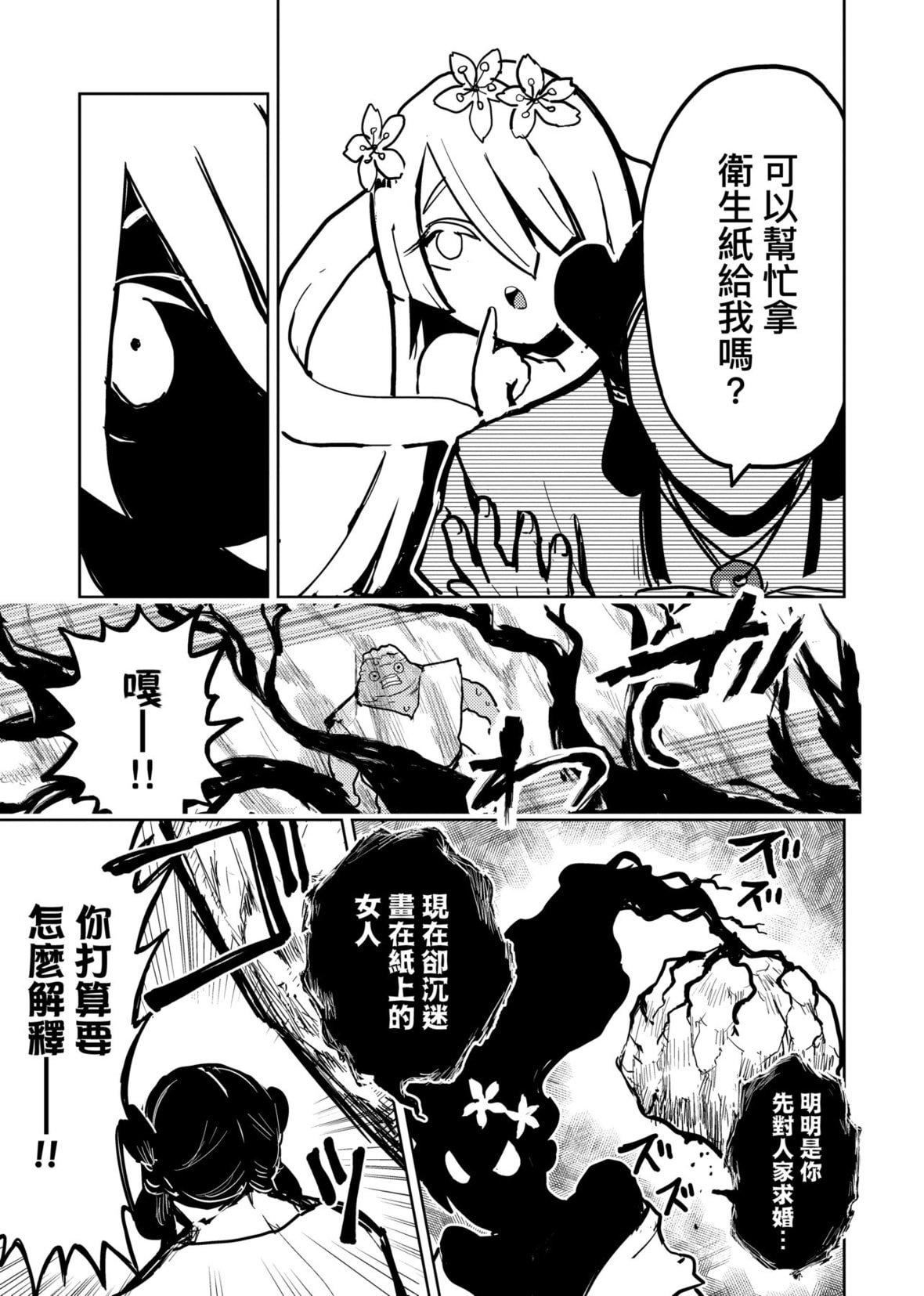 [火鸟]快楽ヒストリエ[中国翻訳][DL版][火鸟]快楽ヒストリエ[中国翻訳][DL版]