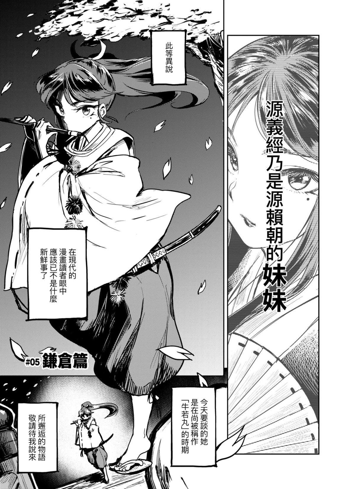 [火鸟]快楽ヒストリエ[中国翻訳][DL版][火鸟]快楽ヒストリエ[中国翻訳][DL版]