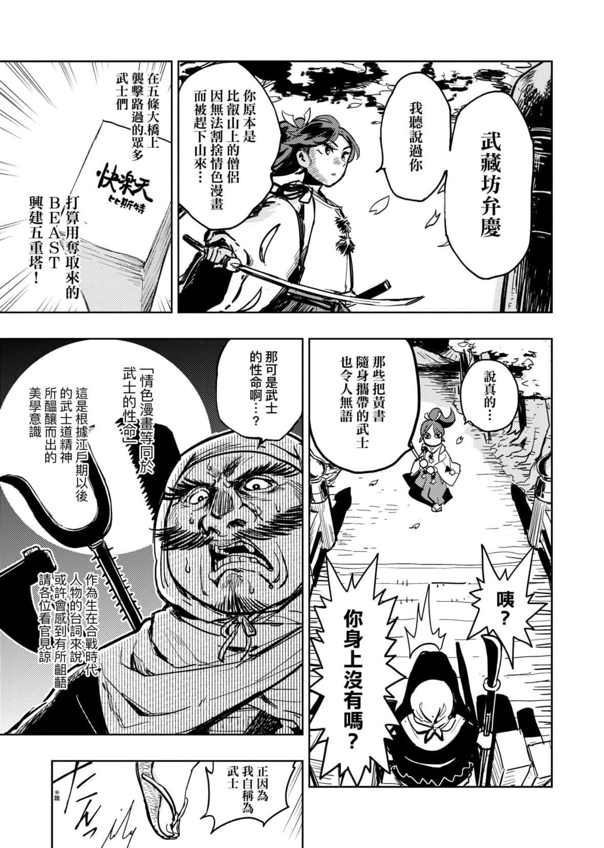 [火鸟]快楽ヒストリエ[中国翻訳][DL版][火鸟]快楽ヒストリエ[中国翻訳][DL版]