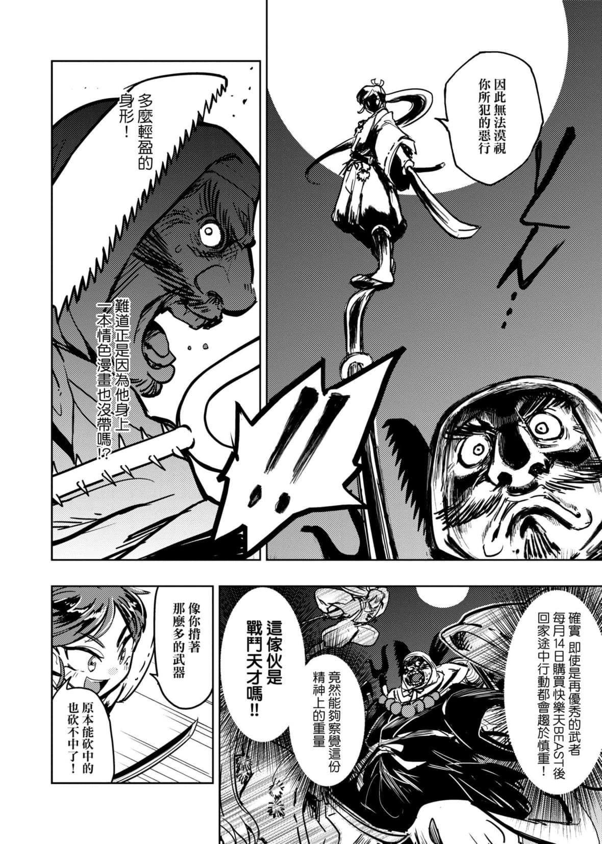 [火鸟]快楽ヒストリエ[中国翻訳][DL版][火鸟]快楽ヒストリエ[中国翻訳][DL版]