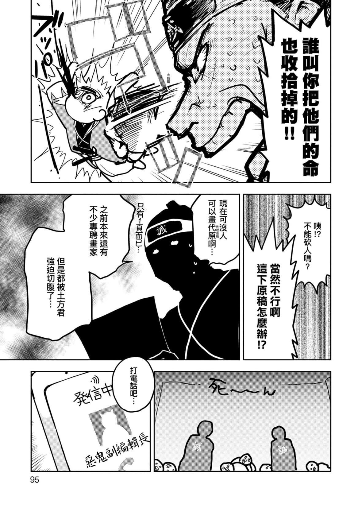 [火鸟]快楽ヒストリエ[中国翻訳][DL版][火鸟]快楽ヒストリエ[中国翻訳][DL版]