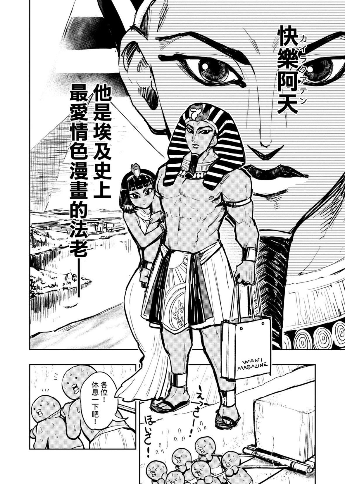 [火鸟]快楽ヒストリエ[中国翻訳][DL版][火鸟]快楽ヒストリエ[中国翻訳][DL版]