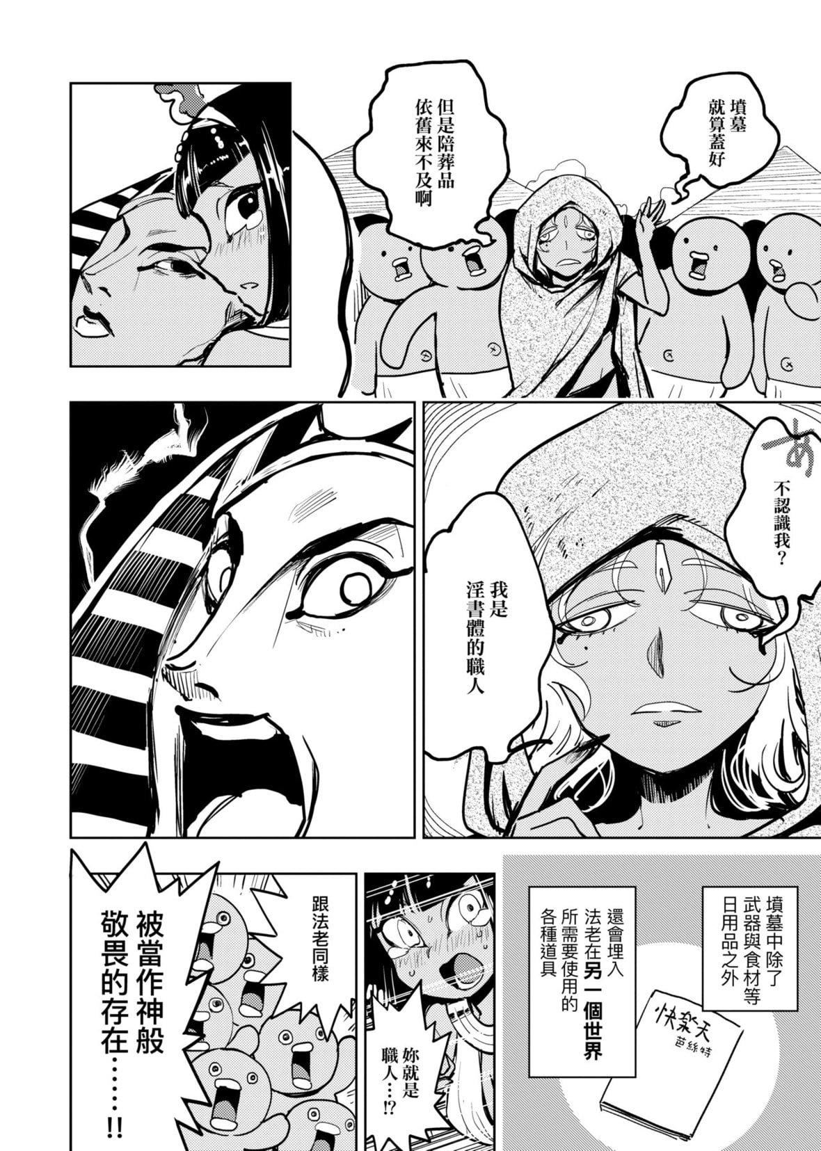 [火鸟]快楽ヒストリエ[中国翻訳][DL版][火鸟]快楽ヒストリエ[中国翻訳][DL版]