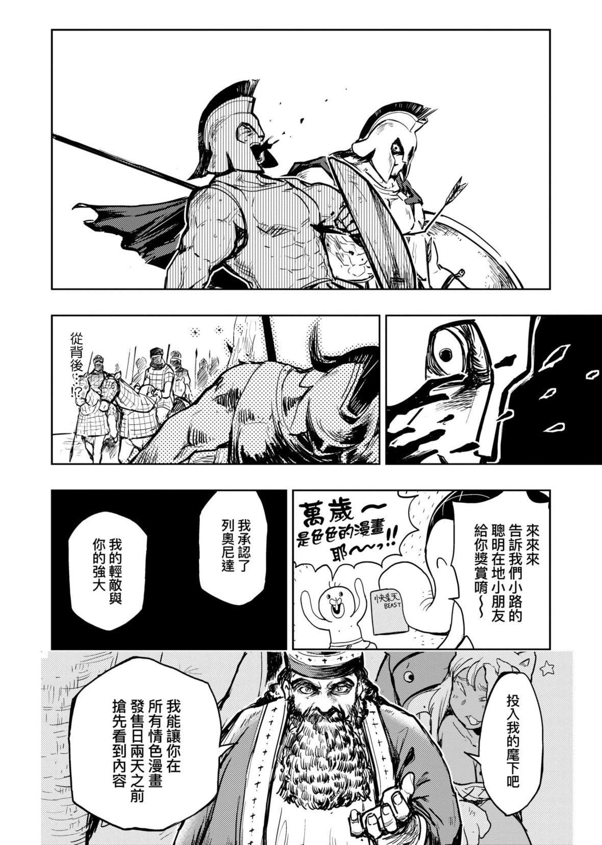 [火鸟]快楽ヒストリエ[中国翻訳][DL版][火鸟]快楽ヒストリエ[中国翻訳][DL版]