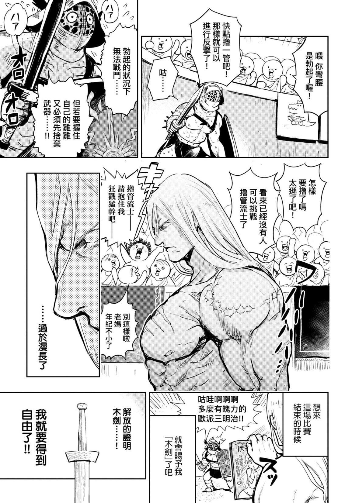 [火鸟]快楽ヒストリエ[中国翻訳][DL版][火鸟]快楽ヒストリエ[中国翻訳][DL版]