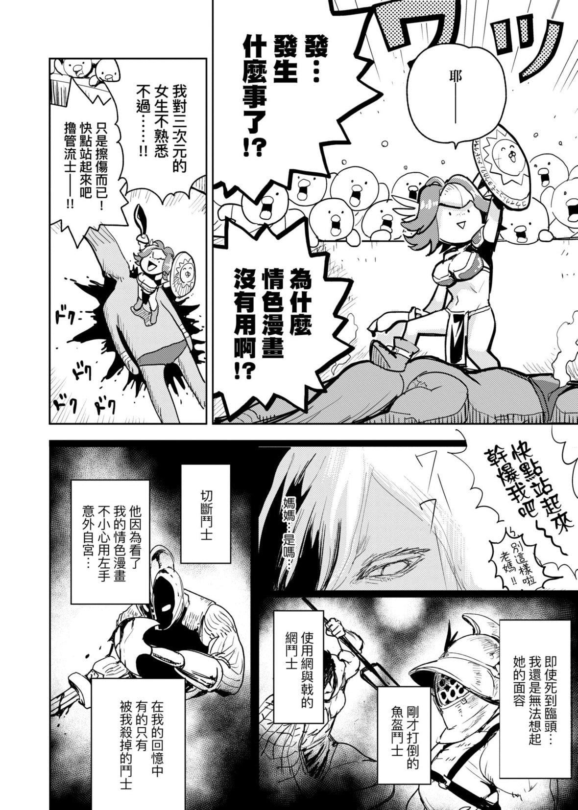 [火鸟]快楽ヒストリエ[中国翻訳][DL版][火鸟]快楽ヒストリエ[中国翻訳][DL版]