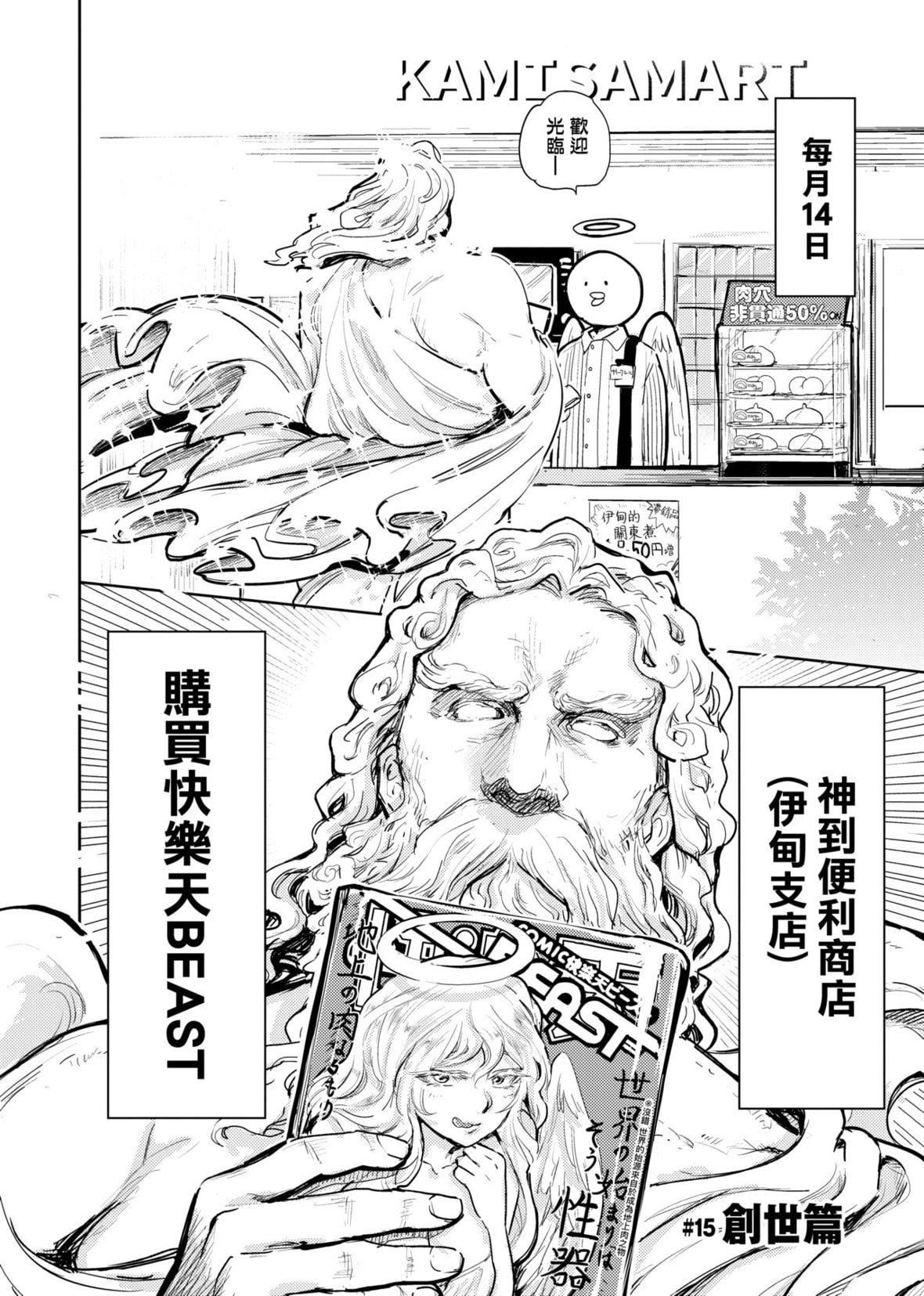 [火鸟]快楽ヒストリエ[中国翻訳][DL版][火鸟]快楽ヒストリエ[中国翻訳][DL版]