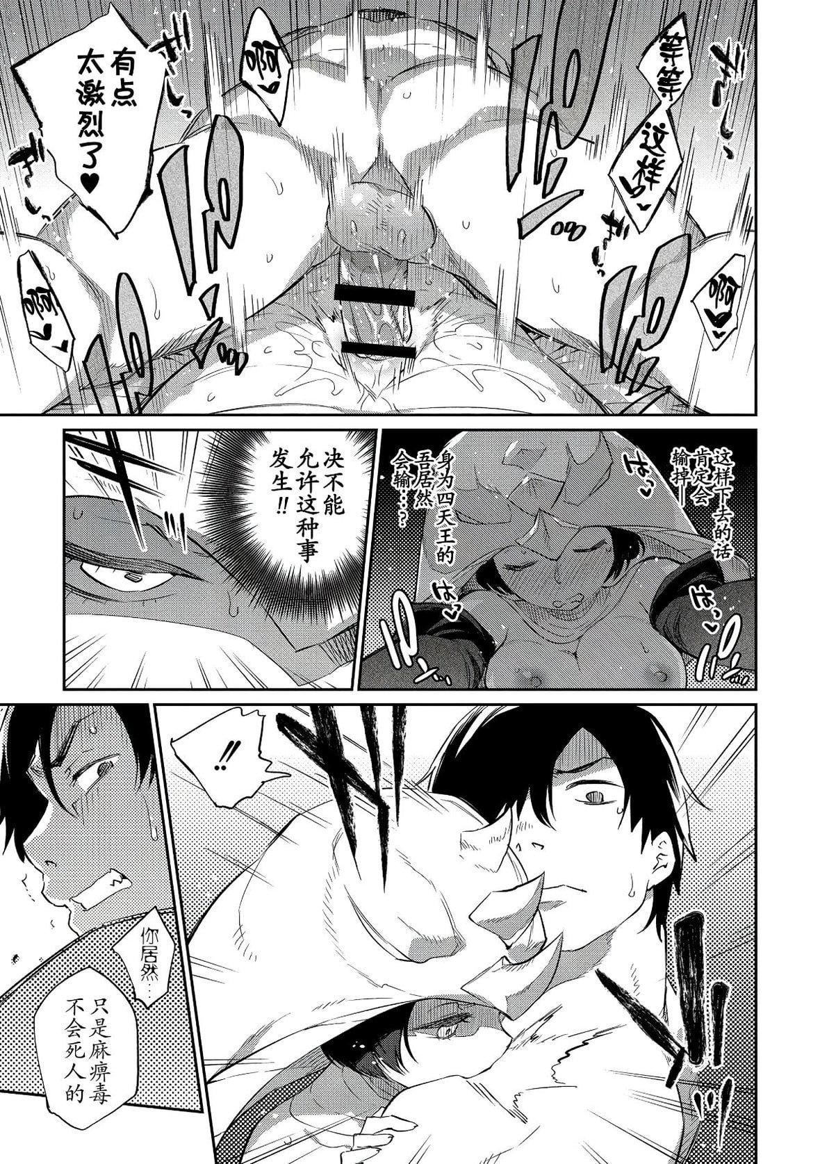 [みぞね]モンスター娘の堕とし方[中国翻訳][みぞね]モンスター娘の堕とし方[中国翻訳]