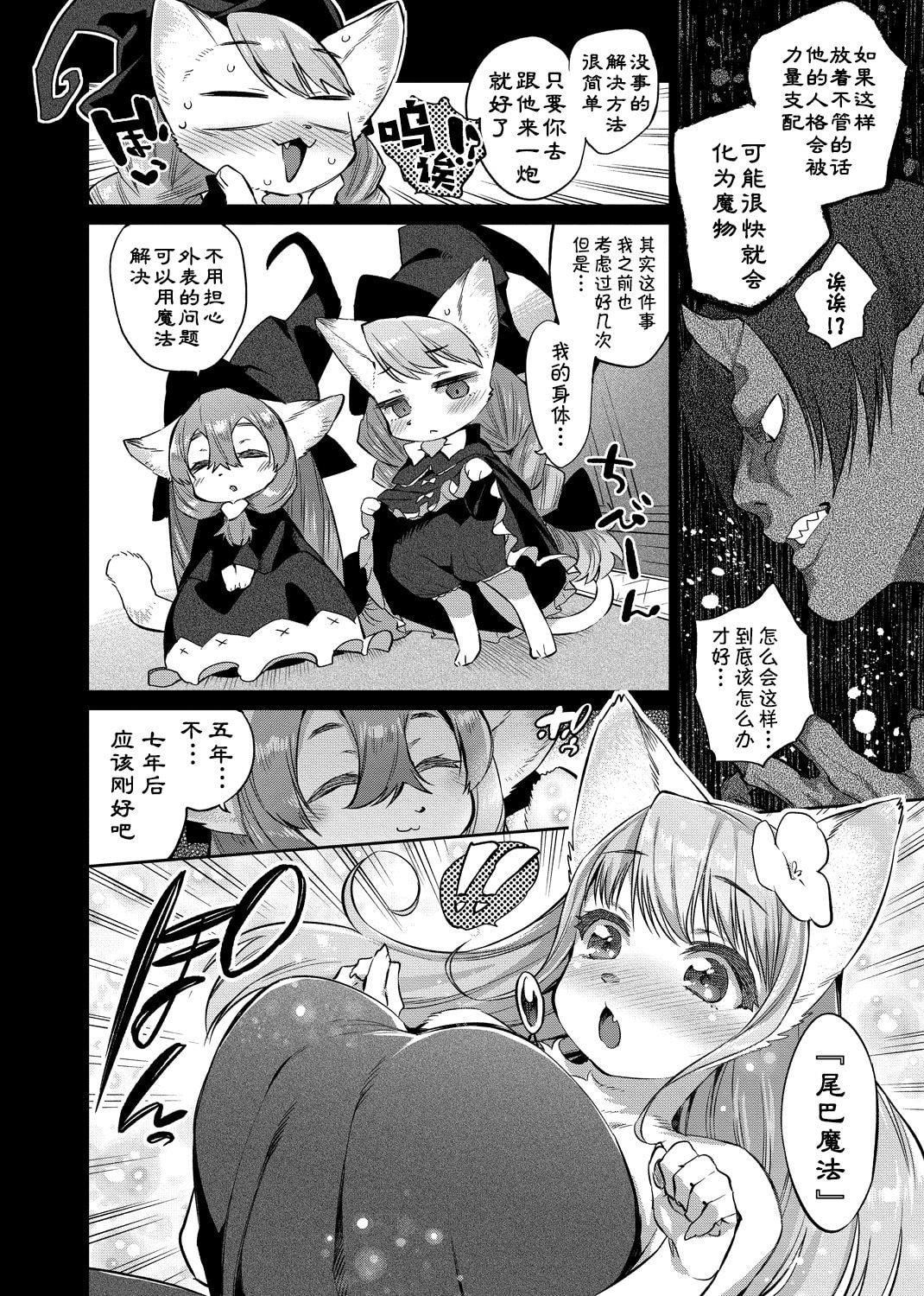 [みぞね]モンスター娘の堕とし方[中国翻訳][みぞね]モンスター娘の堕とし方[中国翻訳]