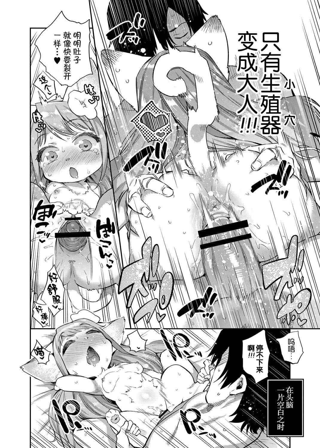 [みぞね]モンスター娘の堕とし方[中国翻訳][みぞね]モンスター娘の堕とし方[中国翻訳]