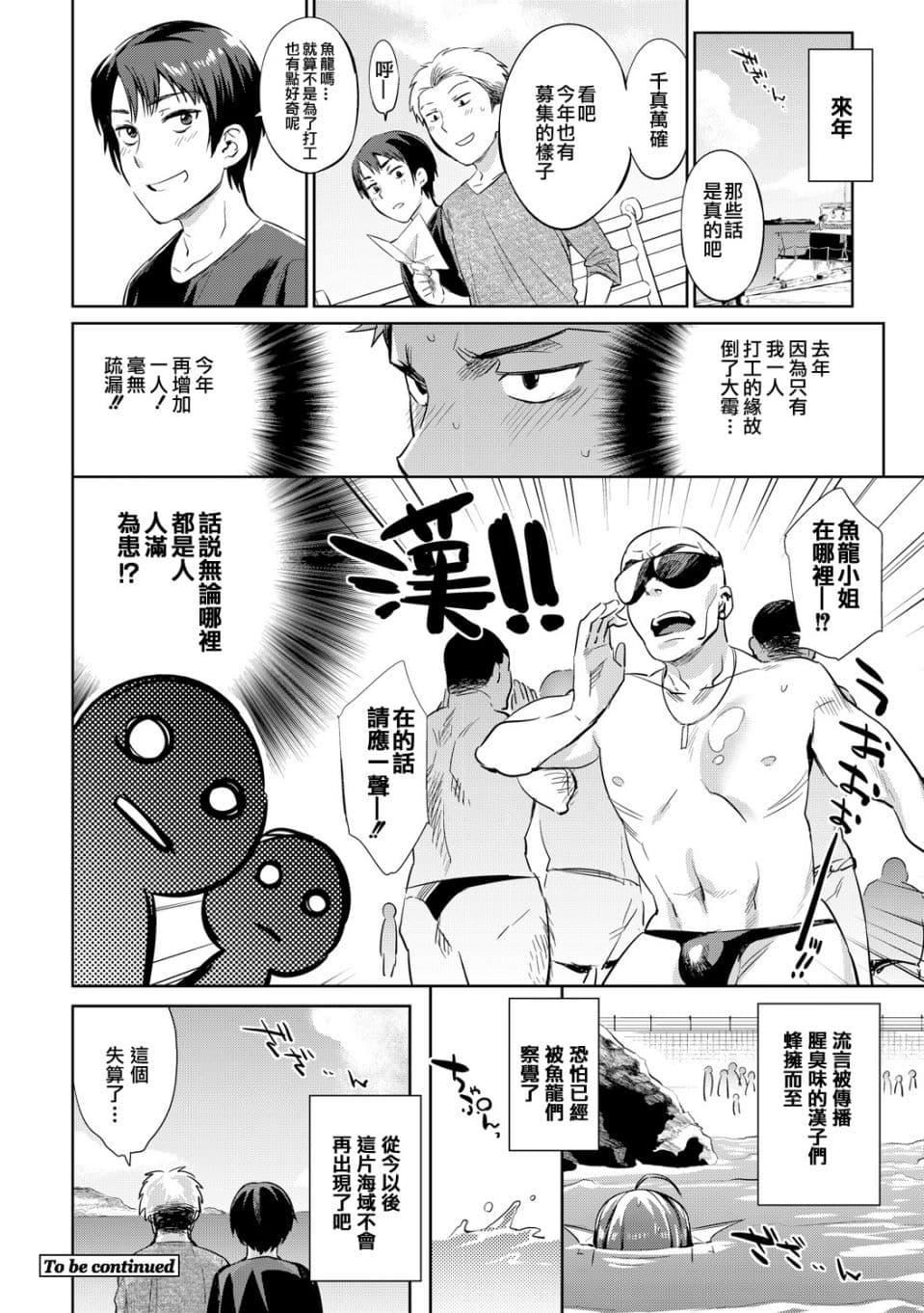 [みぞね]モンスター娘の堕とし方[中国翻訳][みぞね]モンスター娘の堕とし方[中国翻訳]