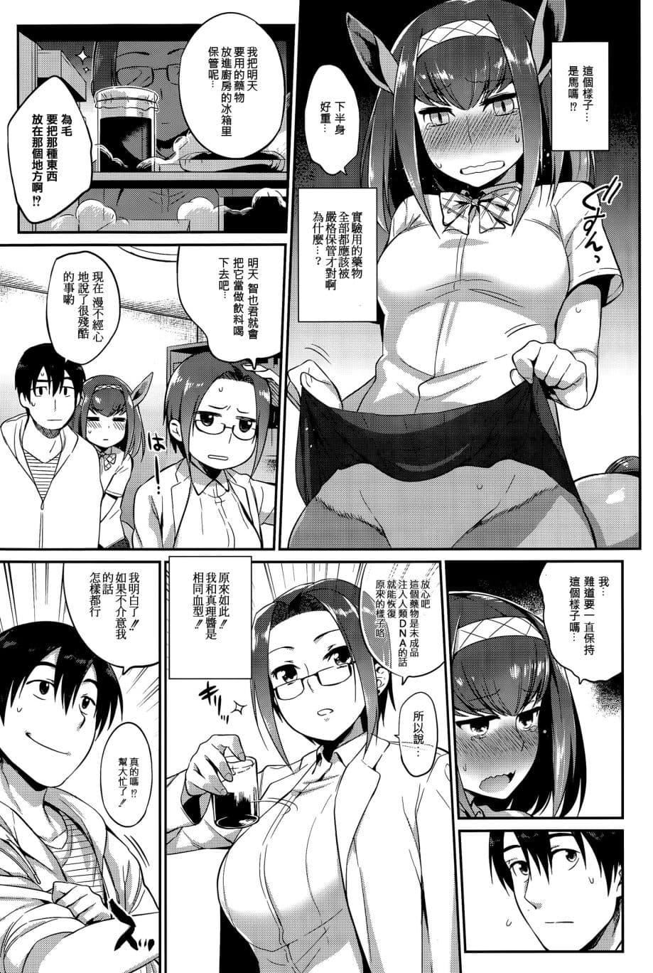 [みぞね]モンスター娘の堕とし方[中国翻訳][みぞね]モンスター娘の堕とし方[中国翻訳]