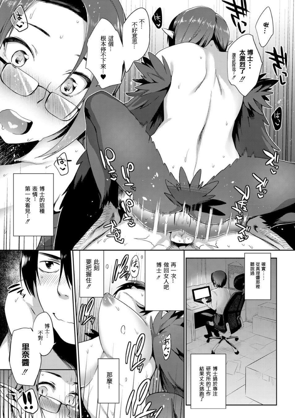[みぞね]モンスター娘の堕とし方[中国翻訳][みぞね]モンスター娘の堕とし方[中国翻訳]