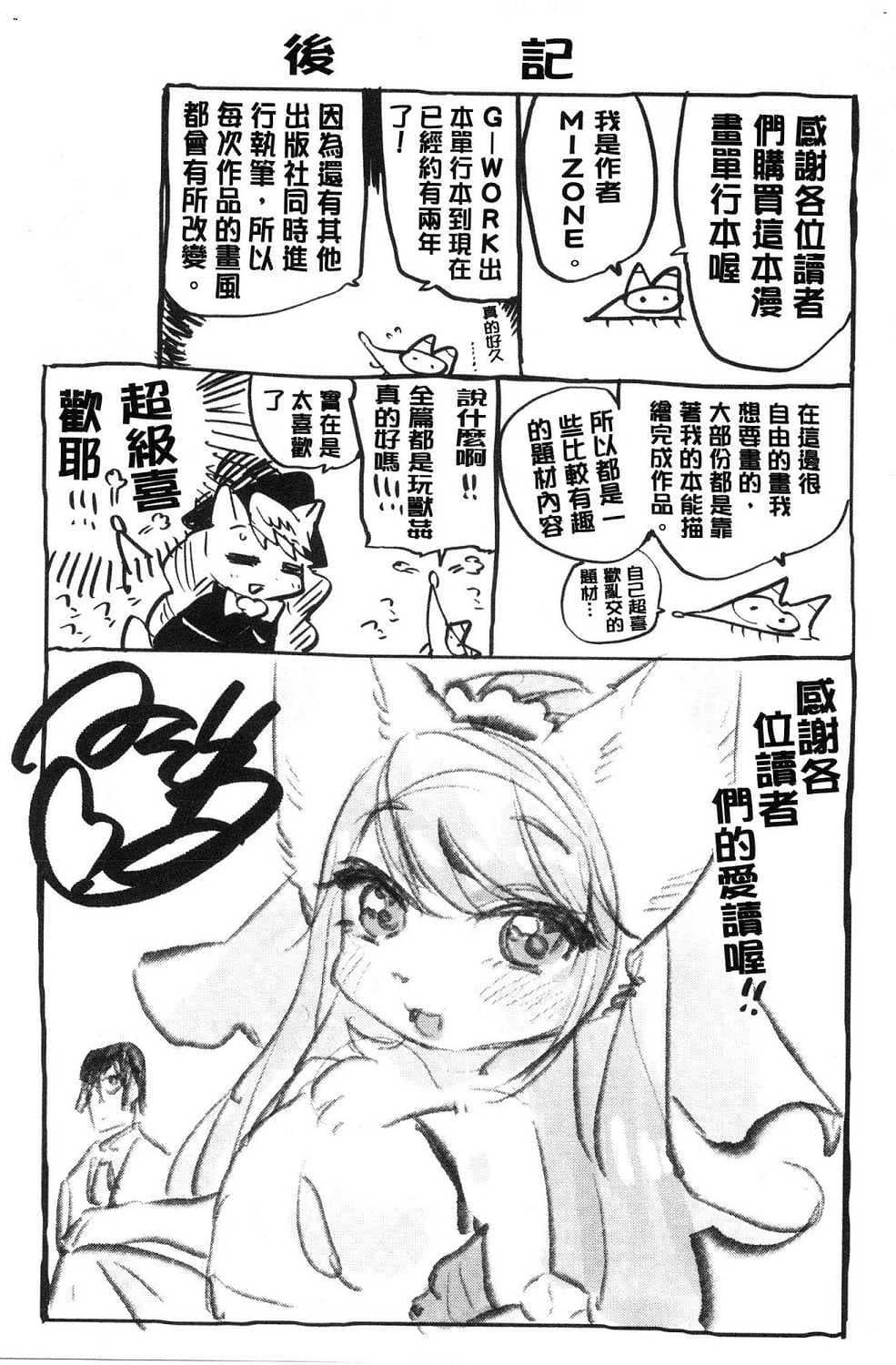 [みぞね]モンスター娘の堕とし方[中国翻訳][みぞね]モンスター娘の堕とし方[中国翻訳]
