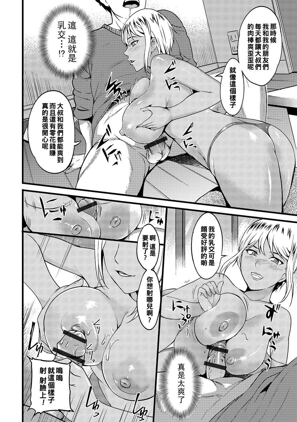 [はんぺら]奥さんは挟んで挿れるのが好き[中国翻訳][DL版][はんぺら]奥さんは挟んで挿れるのが好き[中国翻訳][DL版]