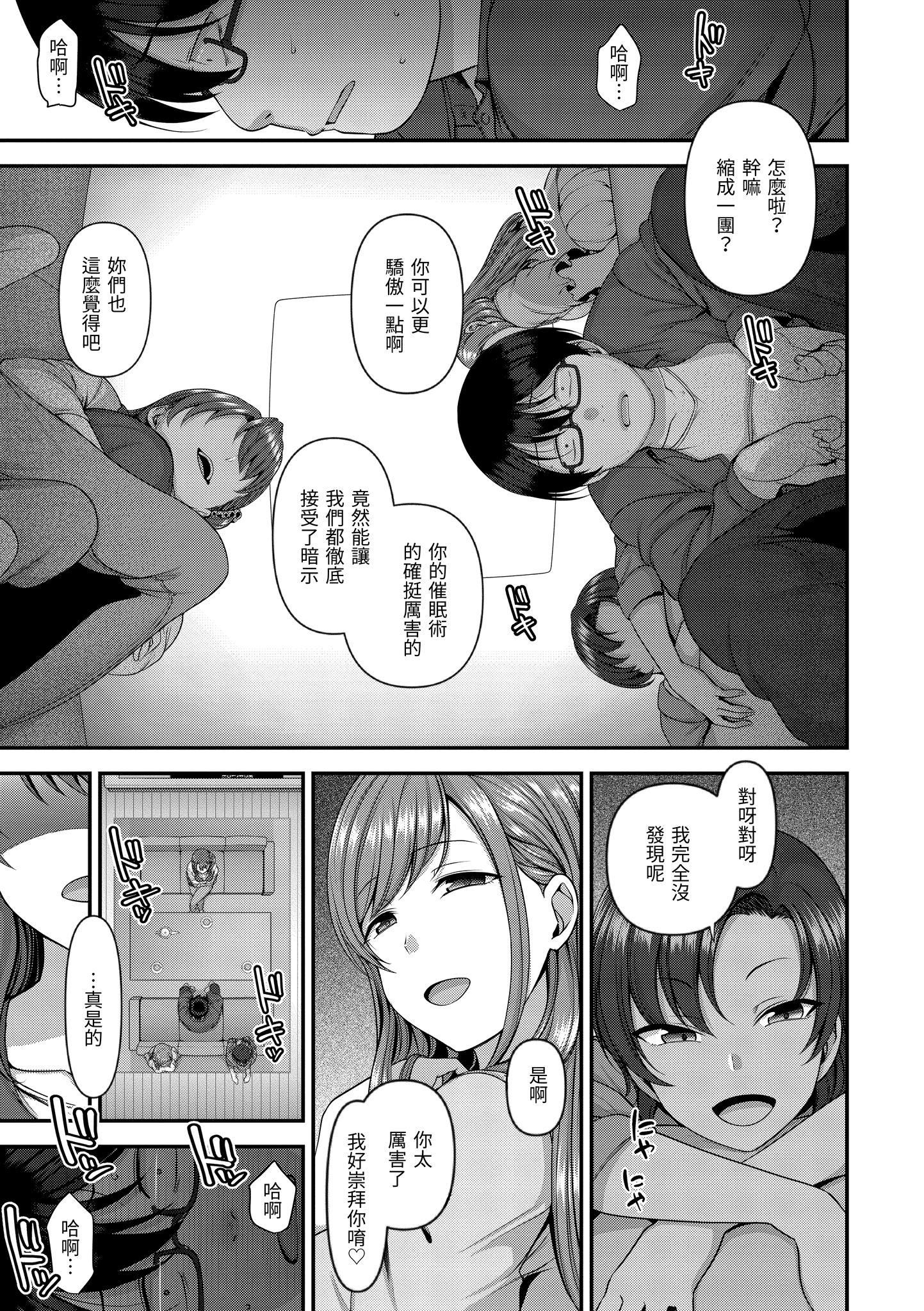 [爱上陆]将计就计～復讐催眠～[未来数位版本][无修正但是渣嵌][爱上陆]将计就计～復讐催眠～[未来数位版本][无修正但是渣嵌]