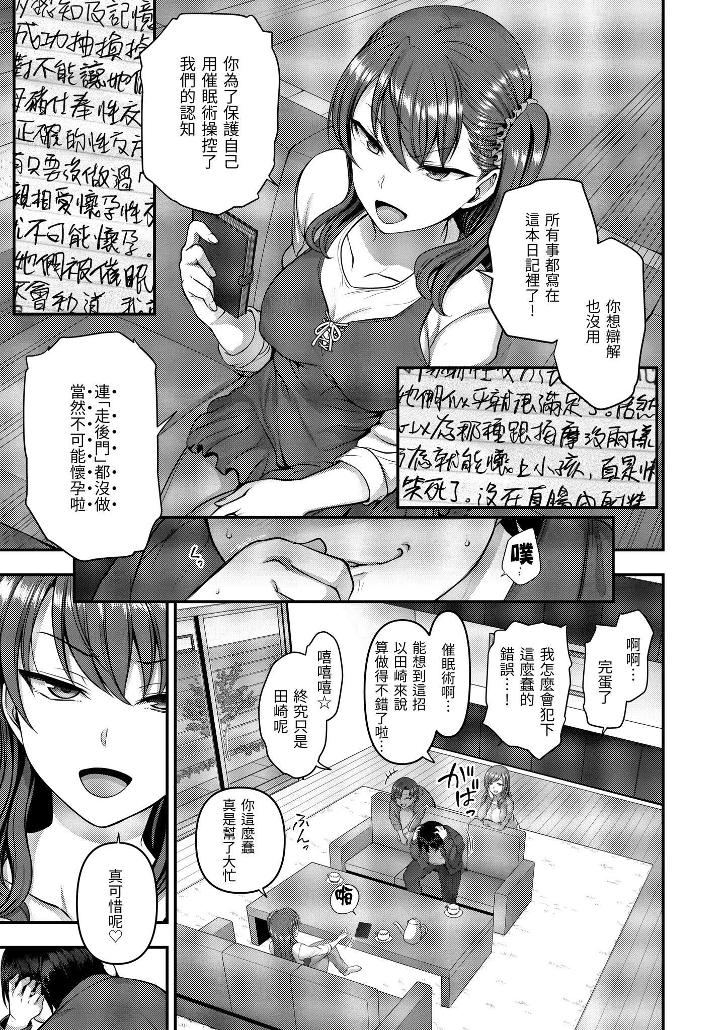 [爱上陆]将计就计～復讐催眠～[未来数位版本][无修正但是渣嵌][爱上陆]将计就计～復讐催眠～[未来数位版本][无修正但是渣嵌]