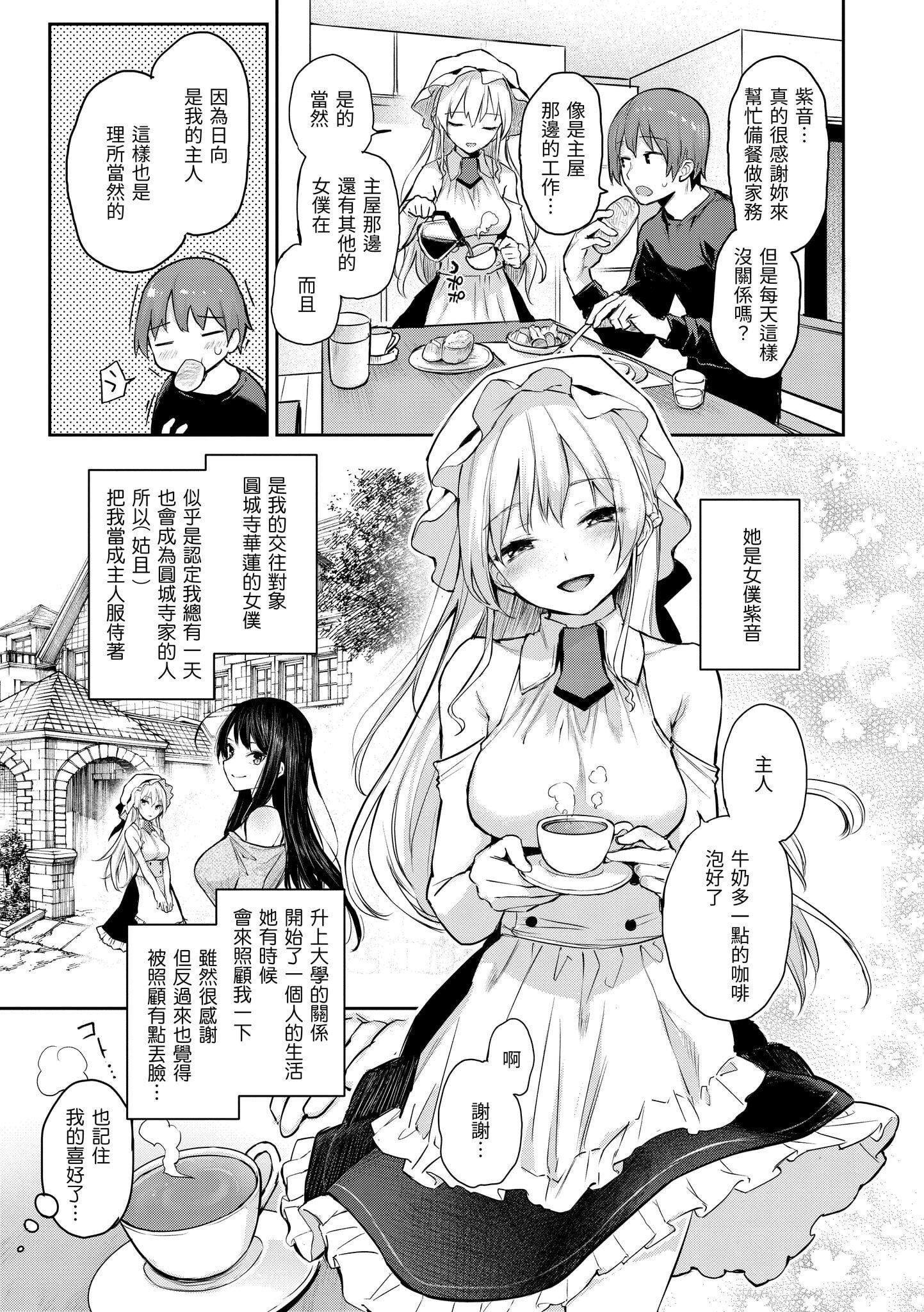 [みちきんぐ]アザトメイキング[无修正][みちきんぐ]アザトメイキング[无修正]