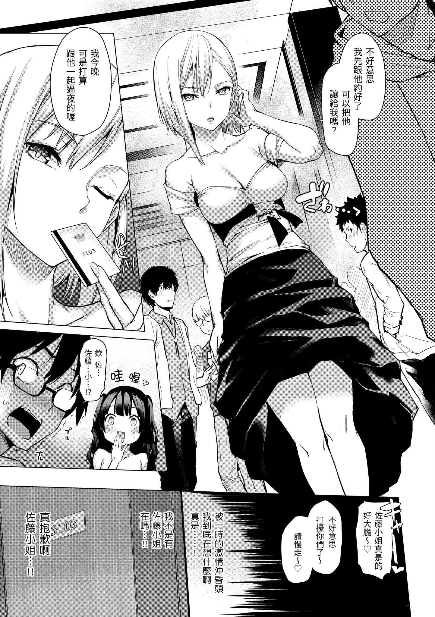 [みちきんぐ]アザトメイキング[无修正][みちきんぐ]アザトメイキング[无修正]