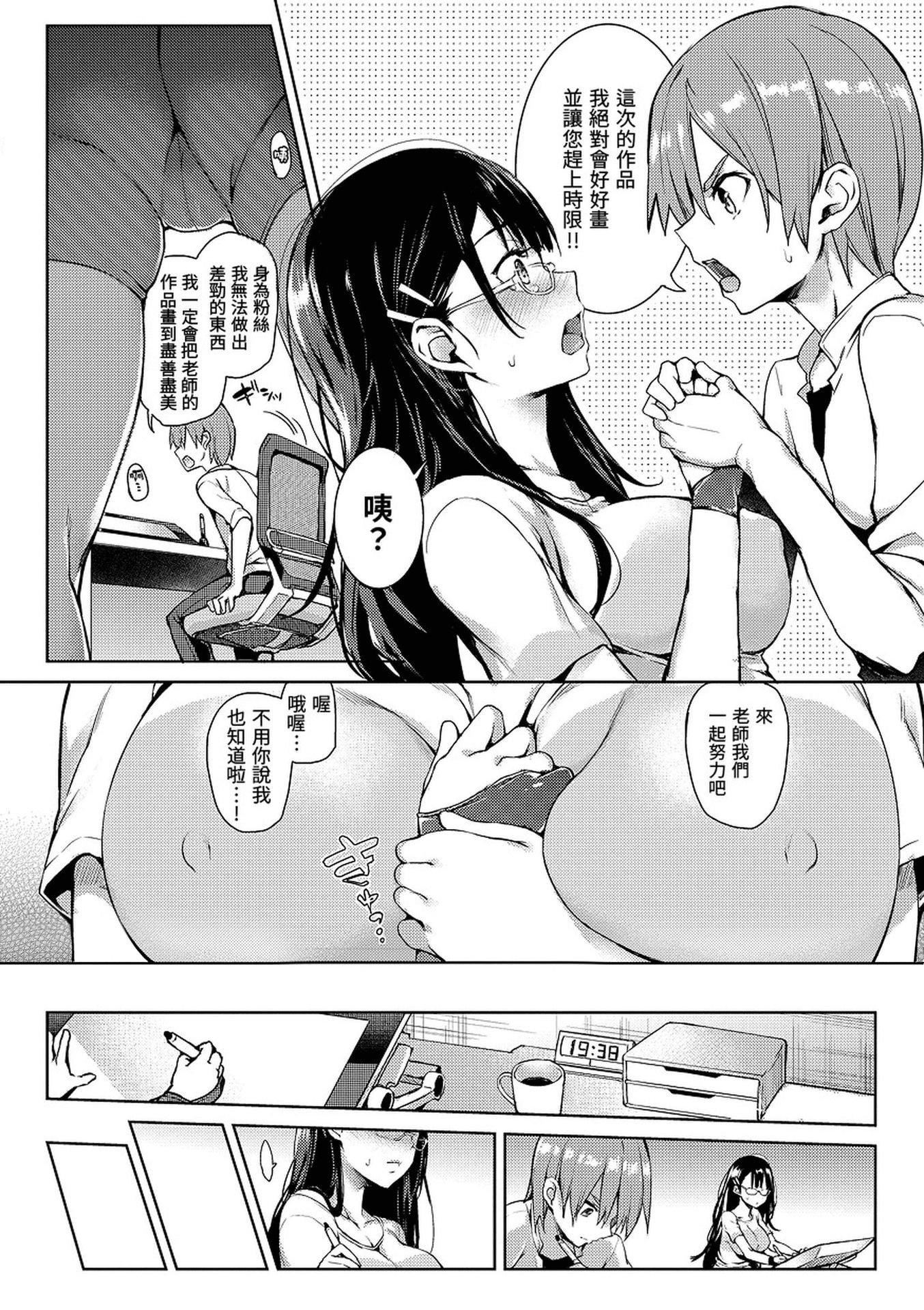 [みちきんぐ]主従えくすたしー[无修正][みちきんぐ]主従えくすたしー[无修正]