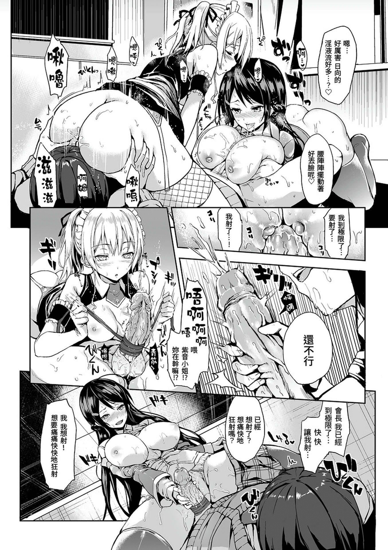 [みちきんぐ]主従えくすたしー[无修正][みちきんぐ]主従えくすたしー[无修正]