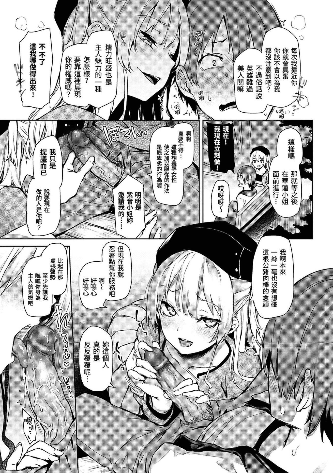 [みちきんぐ]主従えくすたしー[无修正][みちきんぐ]主従えくすたしー[无修正]