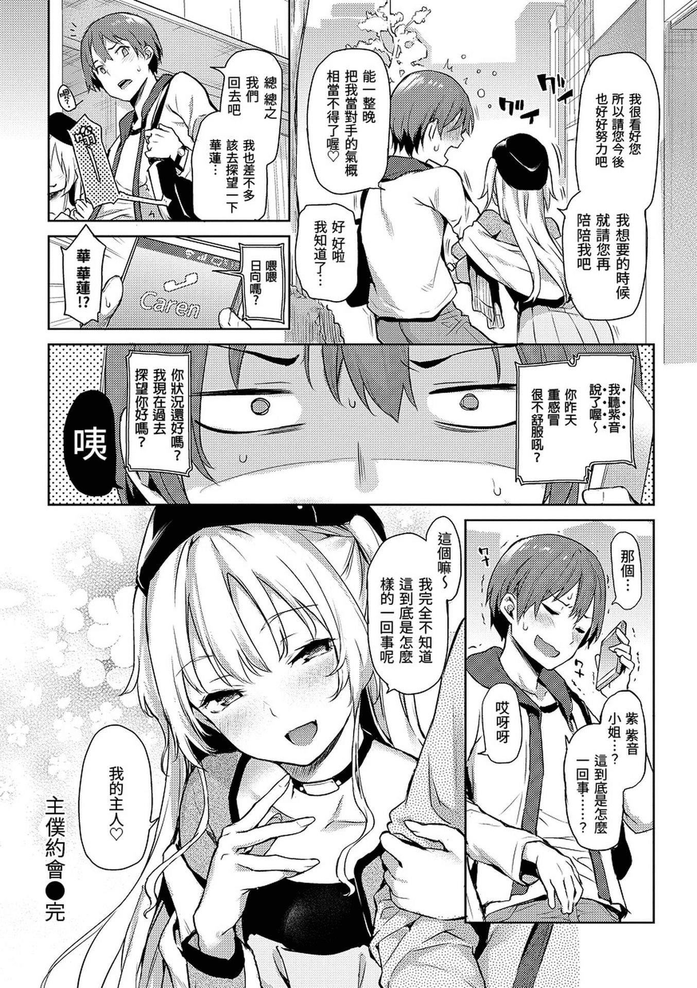 [みちきんぐ]主従えくすたしー[无修正][みちきんぐ]主従えくすたしー[无修正]