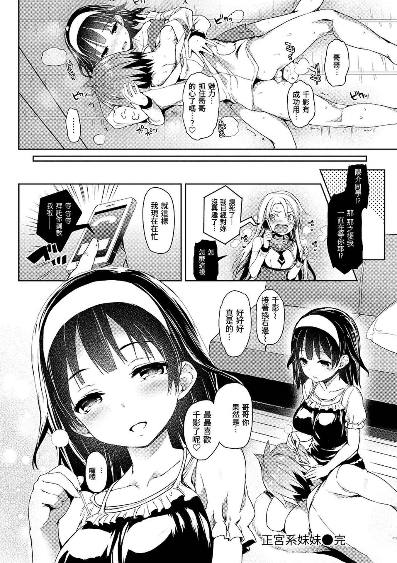 [みちきんぐ]主従えくすたしー[无修正][みちきんぐ]主従えくすたしー[无修正]