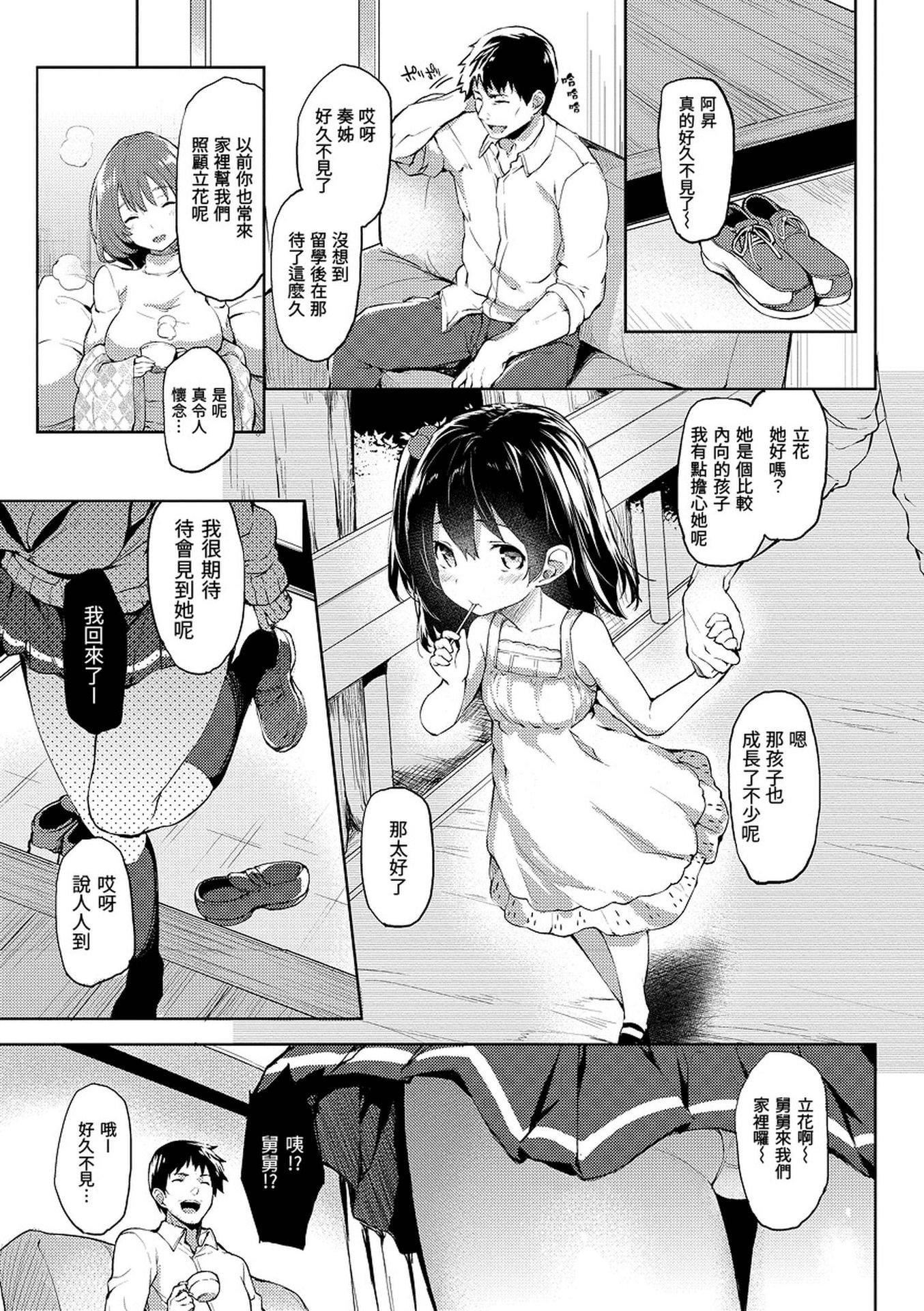 [みちきんぐ]主従えくすたしー[无修正][みちきんぐ]主従えくすたしー[无修正]