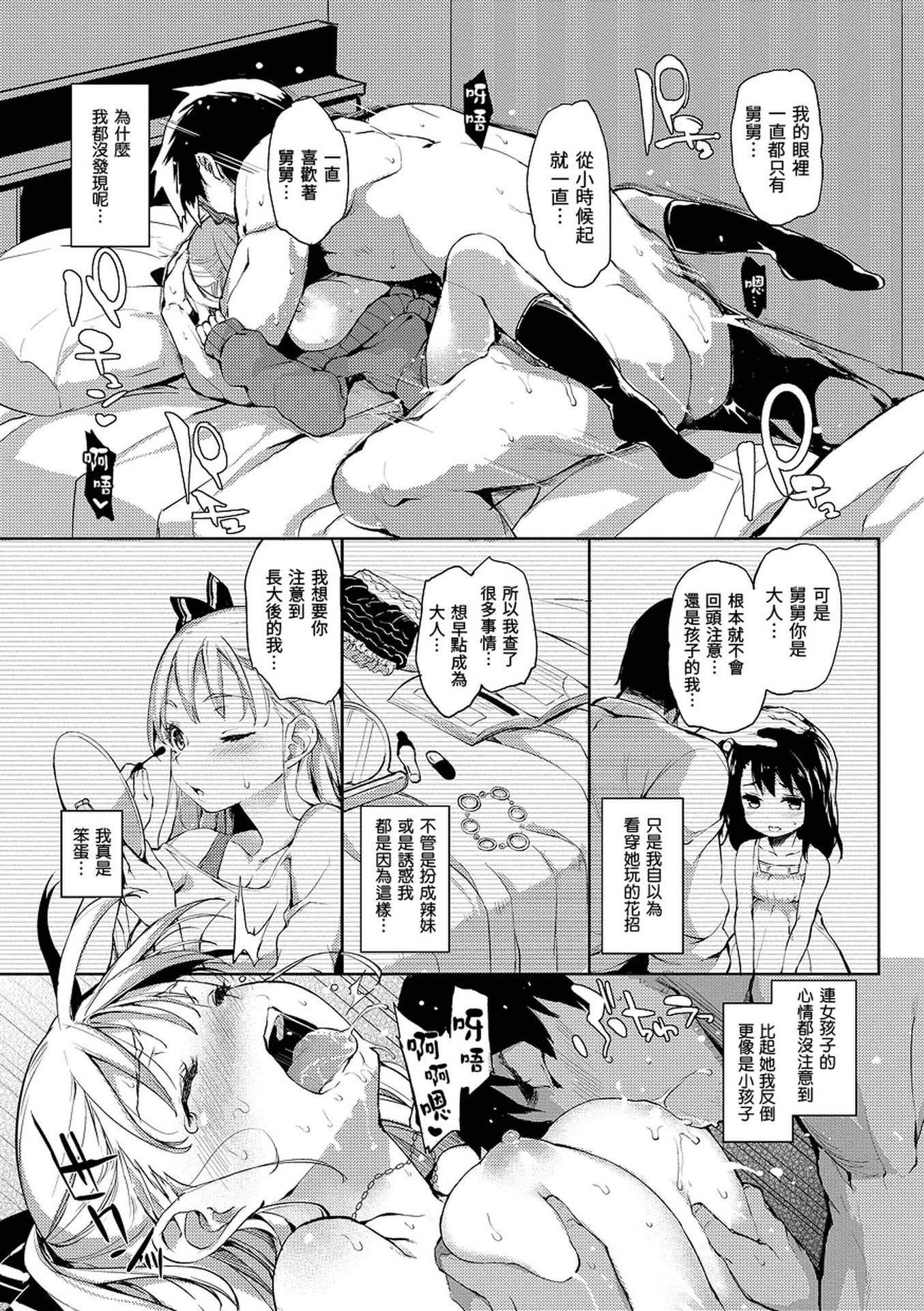 [みちきんぐ]主従えくすたしー[无修正][みちきんぐ]主従えくすたしー[无修正]