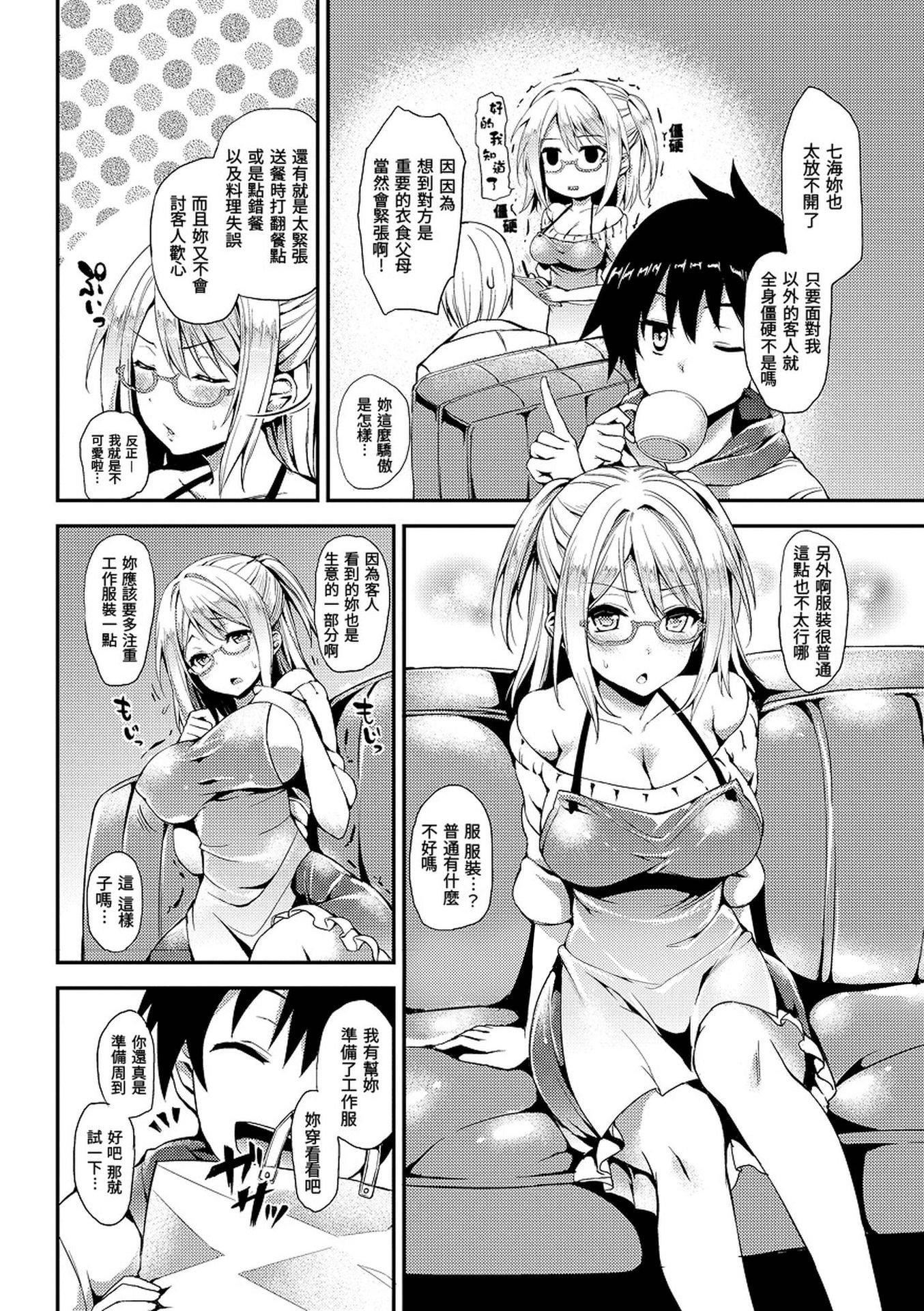 [みちきんぐ]主従えくすたしー[无修正][みちきんぐ]主従えくすたしー[无修正]