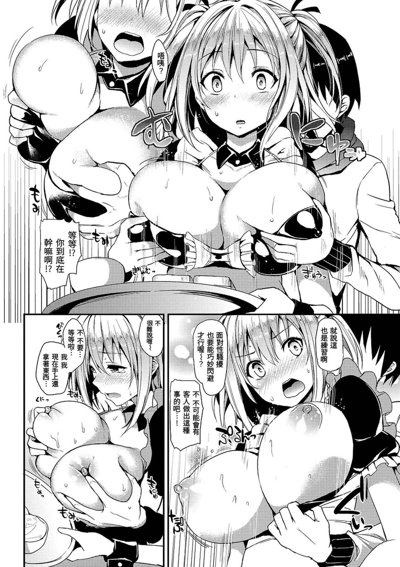 [みちきんぐ]主従えくすたしー[无修正][みちきんぐ]主従えくすたしー[无修正]