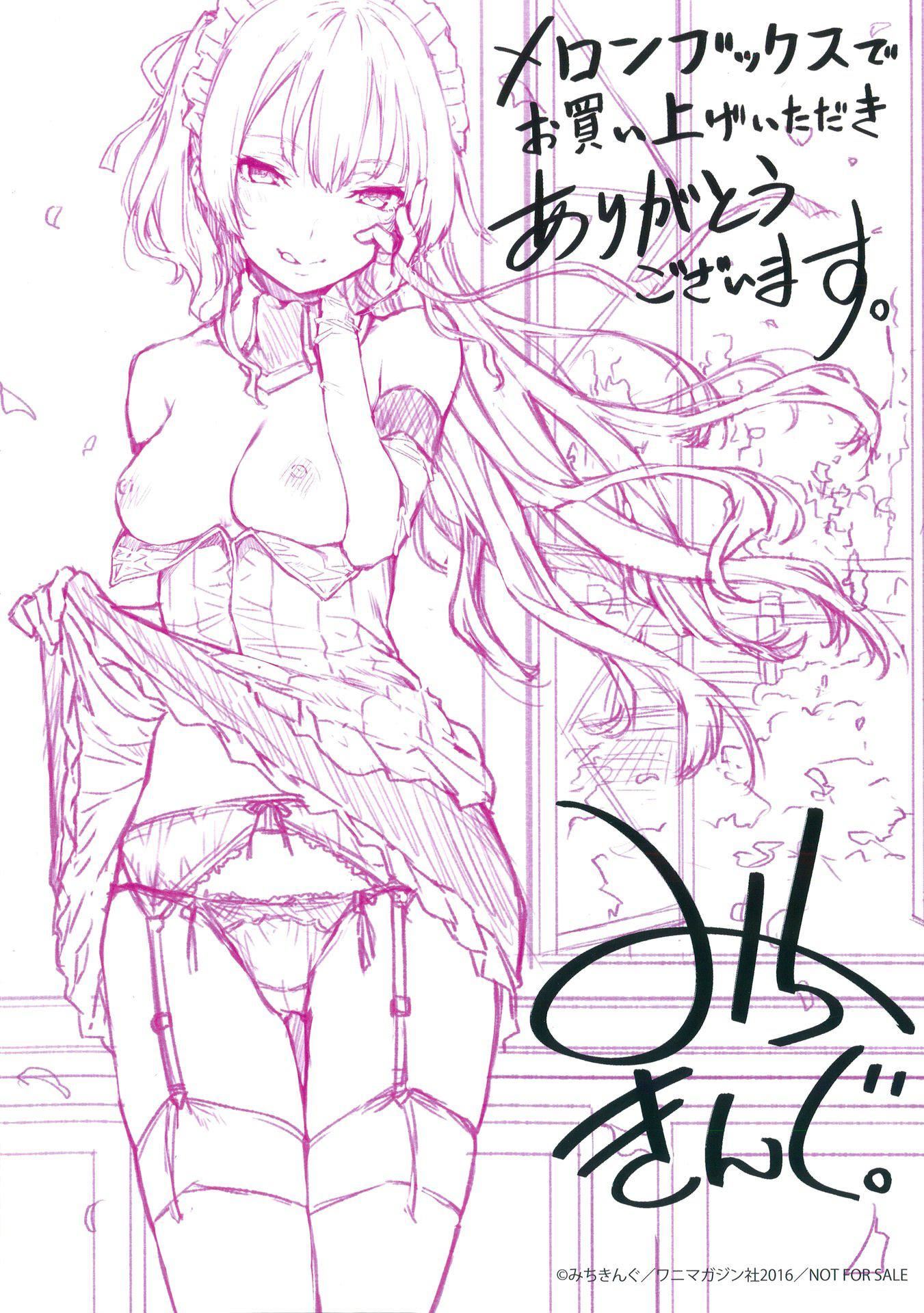 [みちきんぐ]主従えくすたしー[无修正][みちきんぐ]主従えくすたしー[无修正]