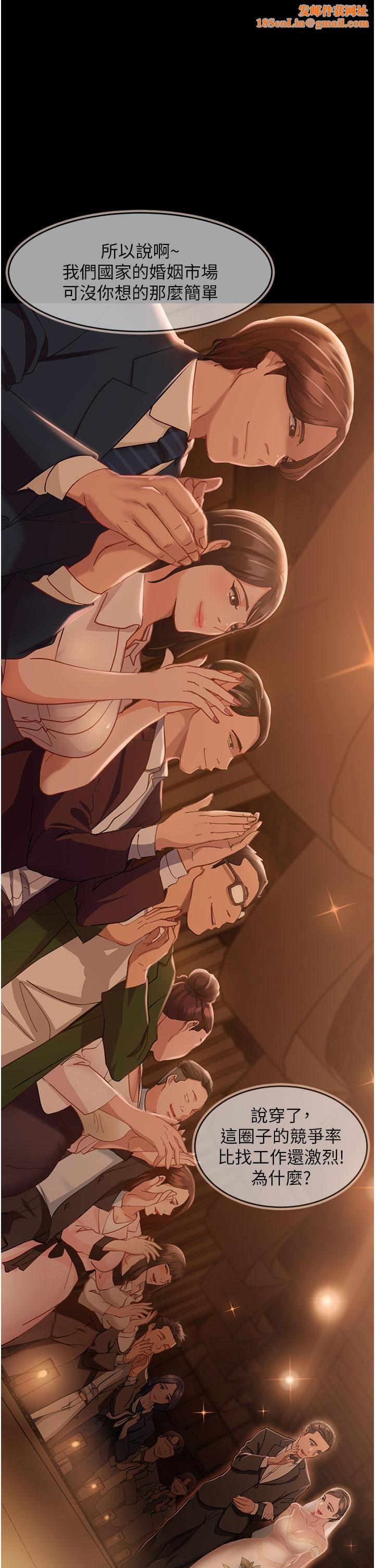 直男逆袭婚友社第1话-妳愿意嫁给我吗?