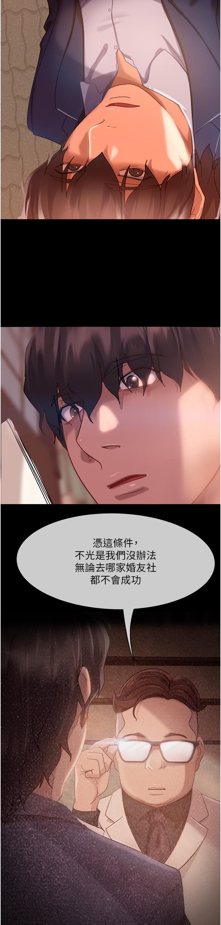 直男逆袭婚友社第1话-妳愿意嫁给我吗?