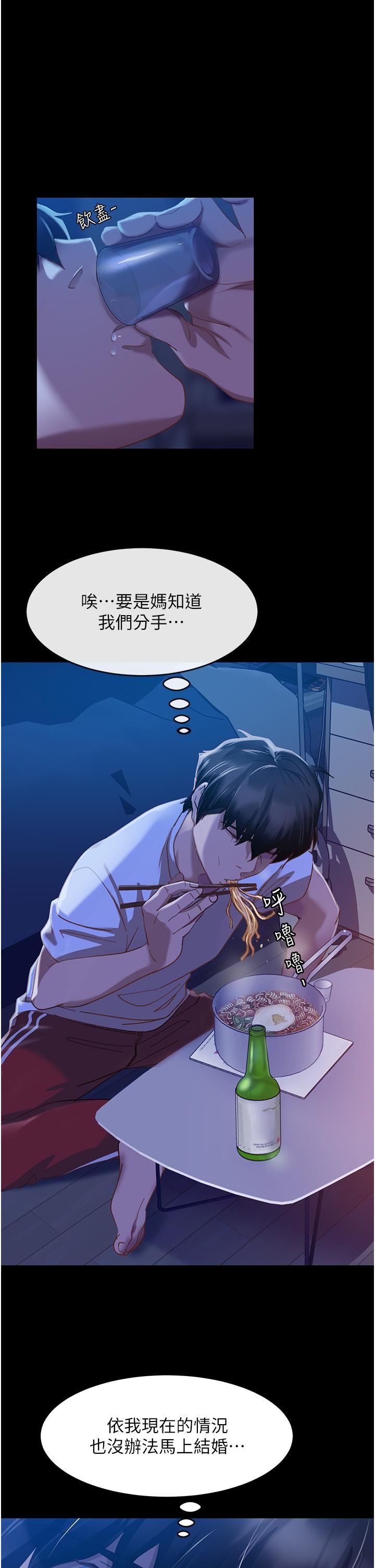 直男逆袭婚友社第1话-妳愿意嫁给我吗?