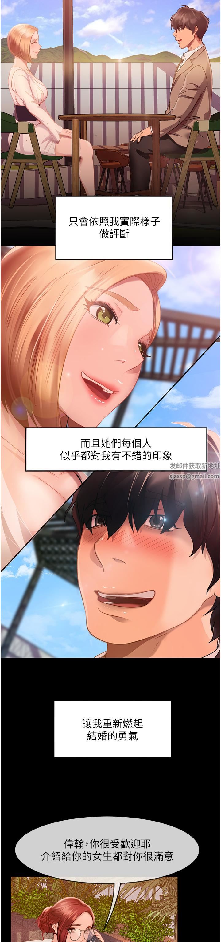 直男逆袭婚友社第1话-妳愿意嫁给我吗?