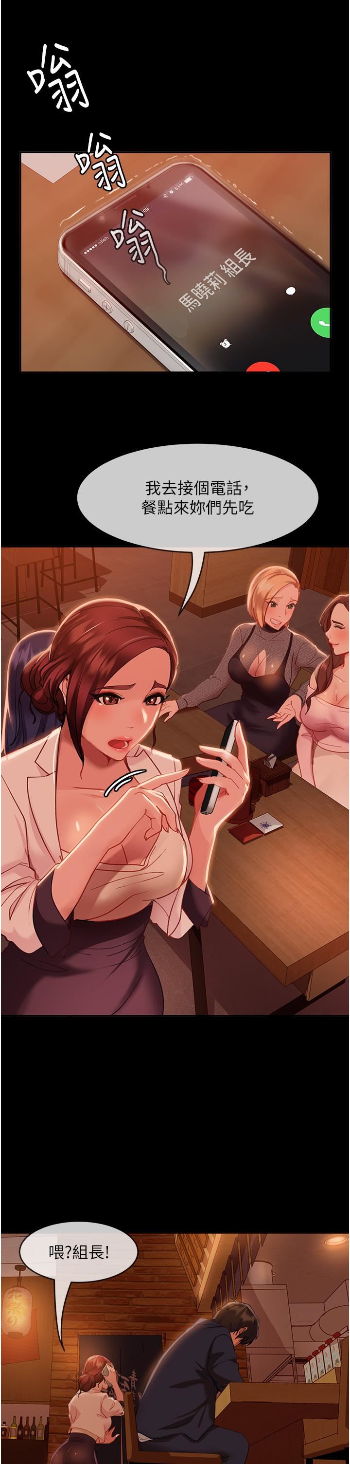 直男逆袭婚友社第1话-妳愿意嫁给我吗?