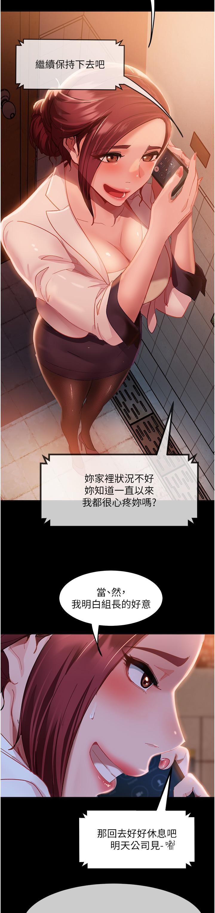 直男逆袭婚友社第1话-妳愿意嫁给我吗?