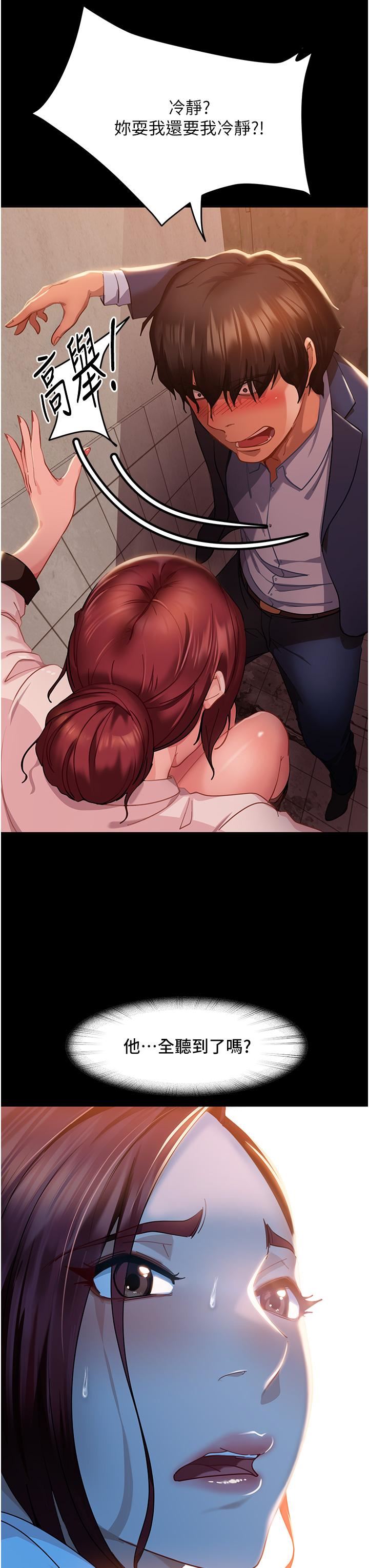 直男逆袭婚友社第2话-肯「开精口」就放过妳