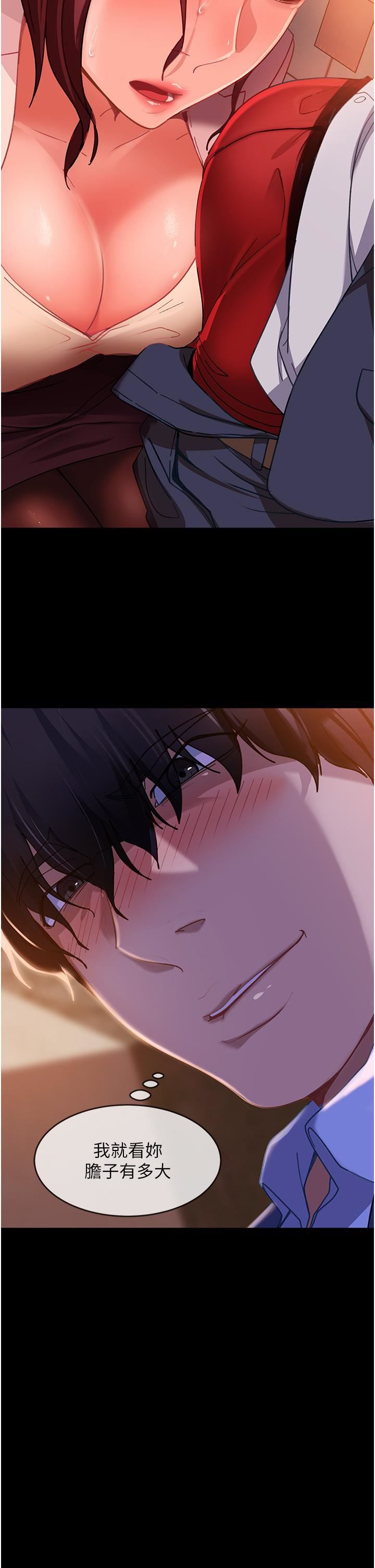 直男逆袭婚友社第2话-肯「开精口」就放过妳