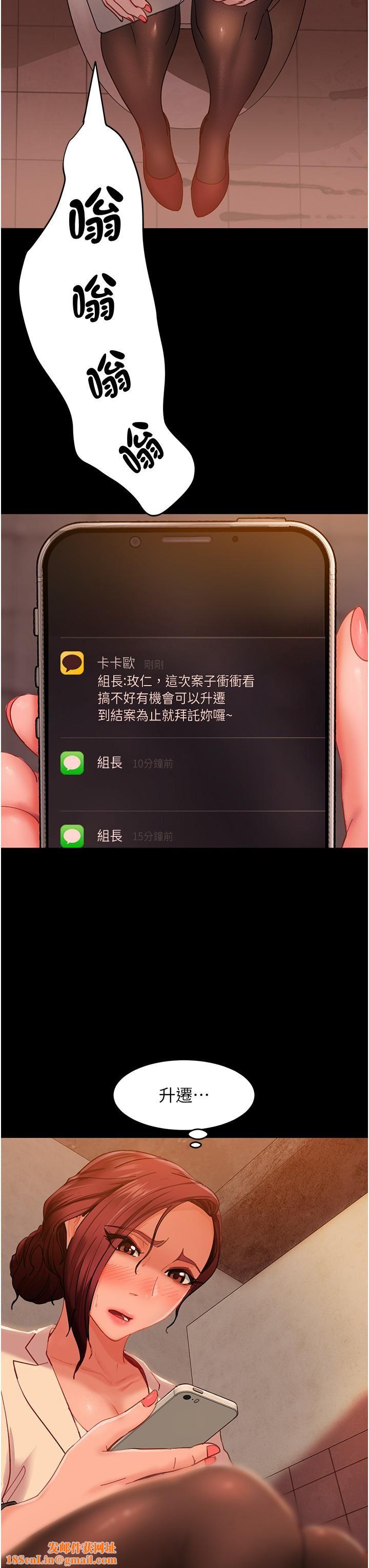 直男逆袭婚友社第2话-肯「开精口」就放过妳