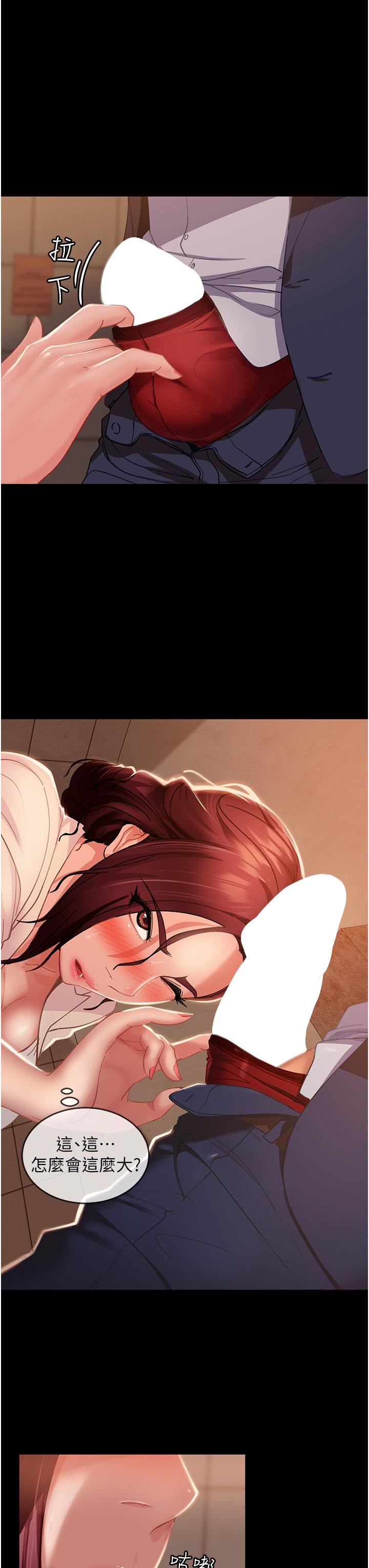 直男逆袭婚友社第2话-肯「开精口」就放过妳