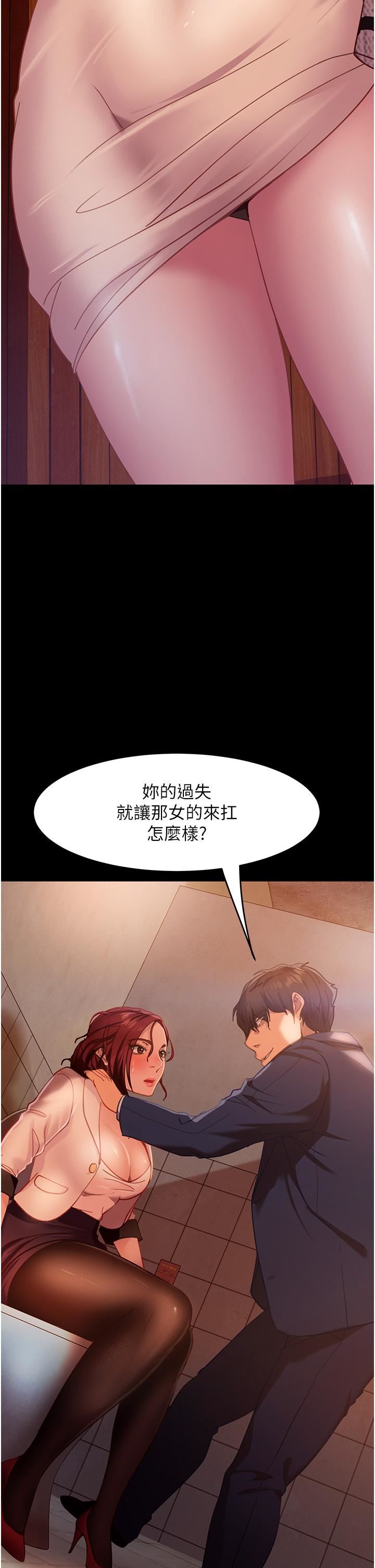 直男逆袭婚友社第2话-肯「开精口」就放过妳
