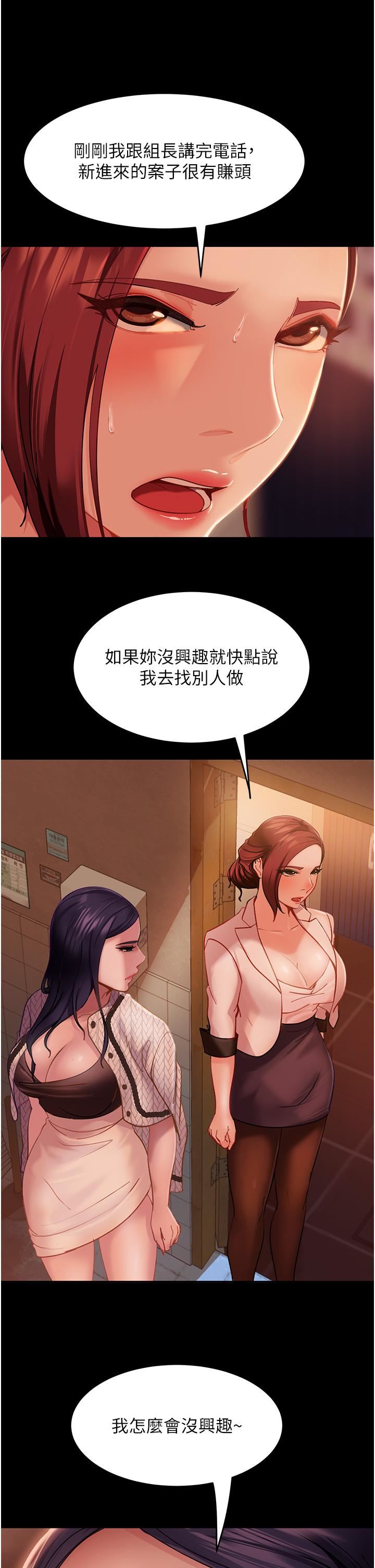 直男逆袭婚友社第3话-老二,成就不凡的女人