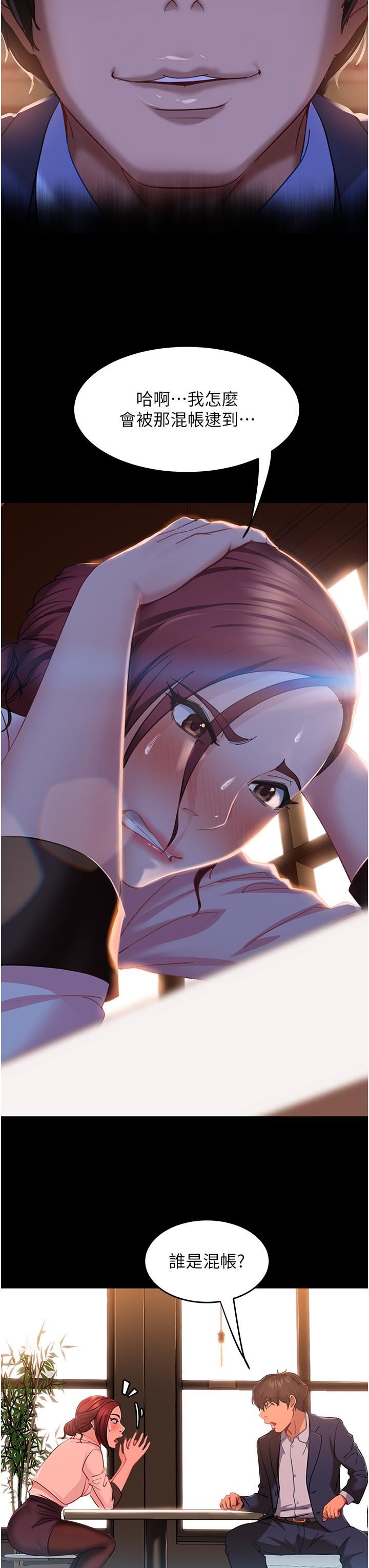 直男逆袭婚友社第3话-老二,成就不凡的女人