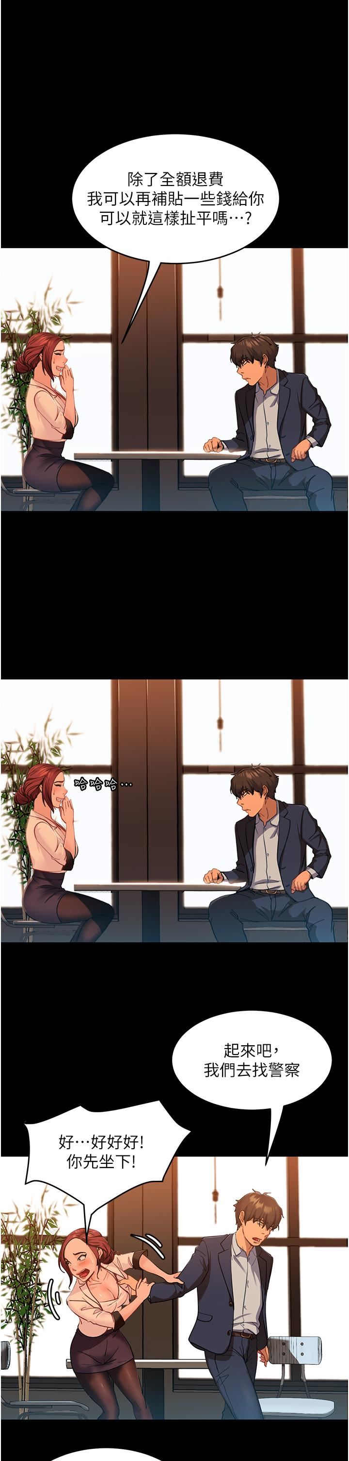 直男逆袭婚友社第3话-老二,成就不凡的女人
