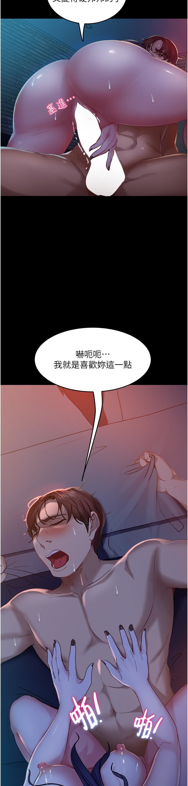 直男逆袭婚友社第3话-老二,成就不凡的女人