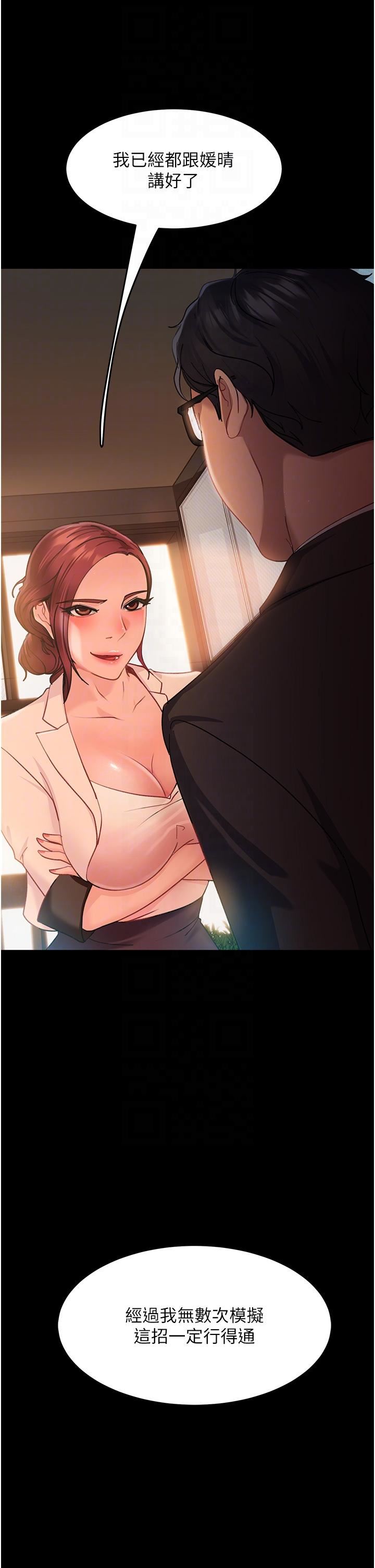 直男逆袭婚友社第3话-老二,成就不凡的女人