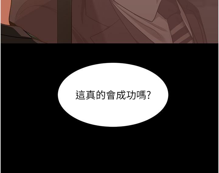 直男逆袭婚友社第3话-老二,成就不凡的女人